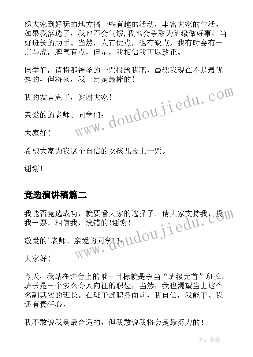 小学班主任开家长会发言稿 小学家长会班主任发言稿(优质5篇)