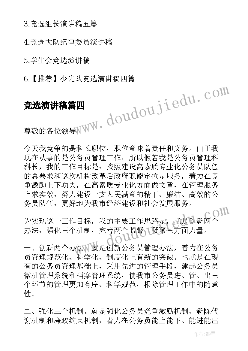 小学班主任开家长会发言稿 小学家长会班主任发言稿(优质5篇)