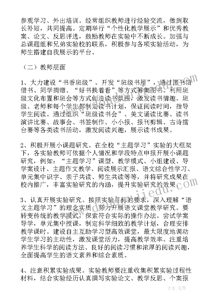 实施方案讨论(实用8篇)