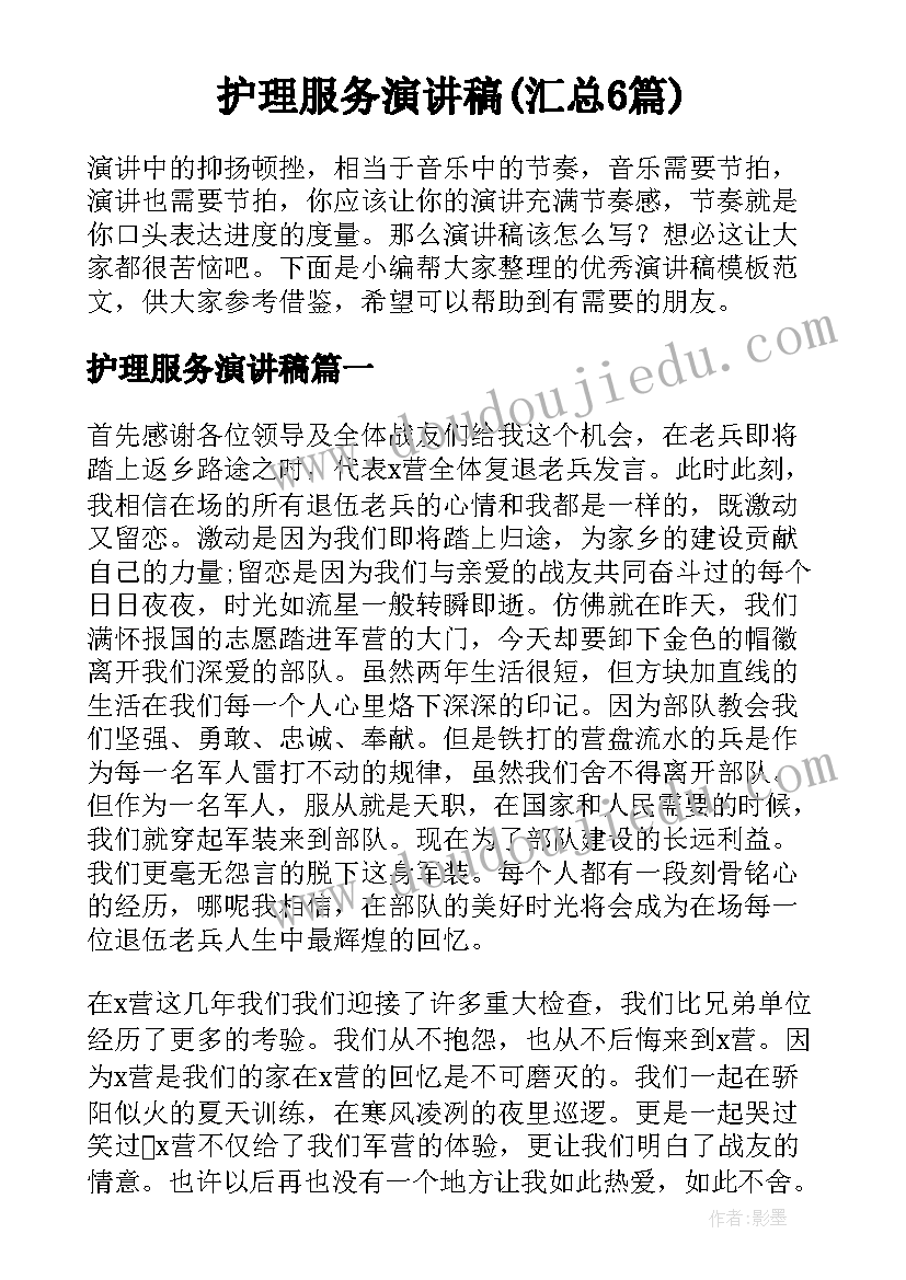 蕃茄田教案 活动总结活动不足(大全5篇)