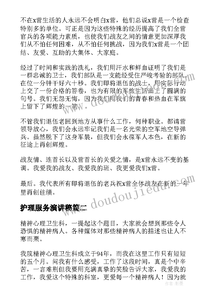 蕃茄田教案 活动总结活动不足(大全5篇)