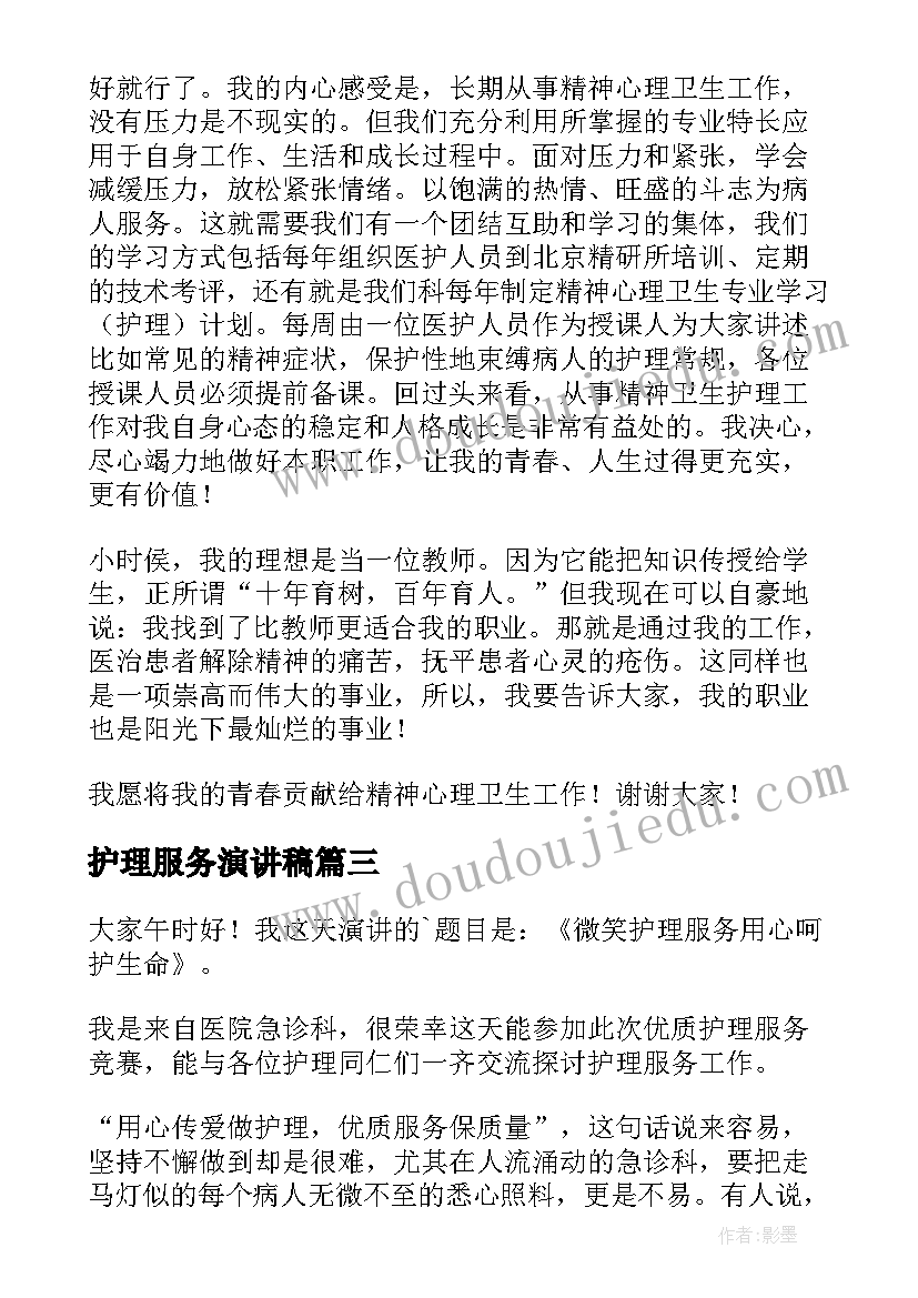 蕃茄田教案 活动总结活动不足(大全5篇)