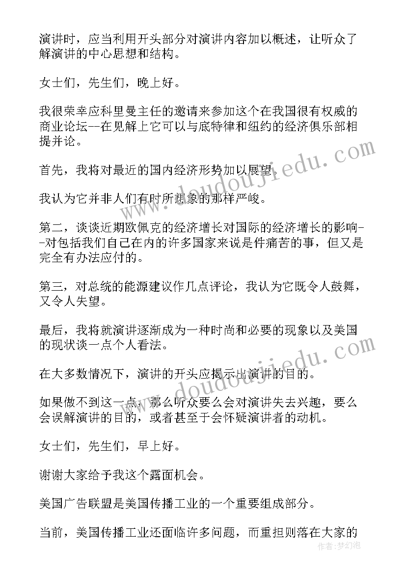 2023年极限演讲分钟(大全8篇)