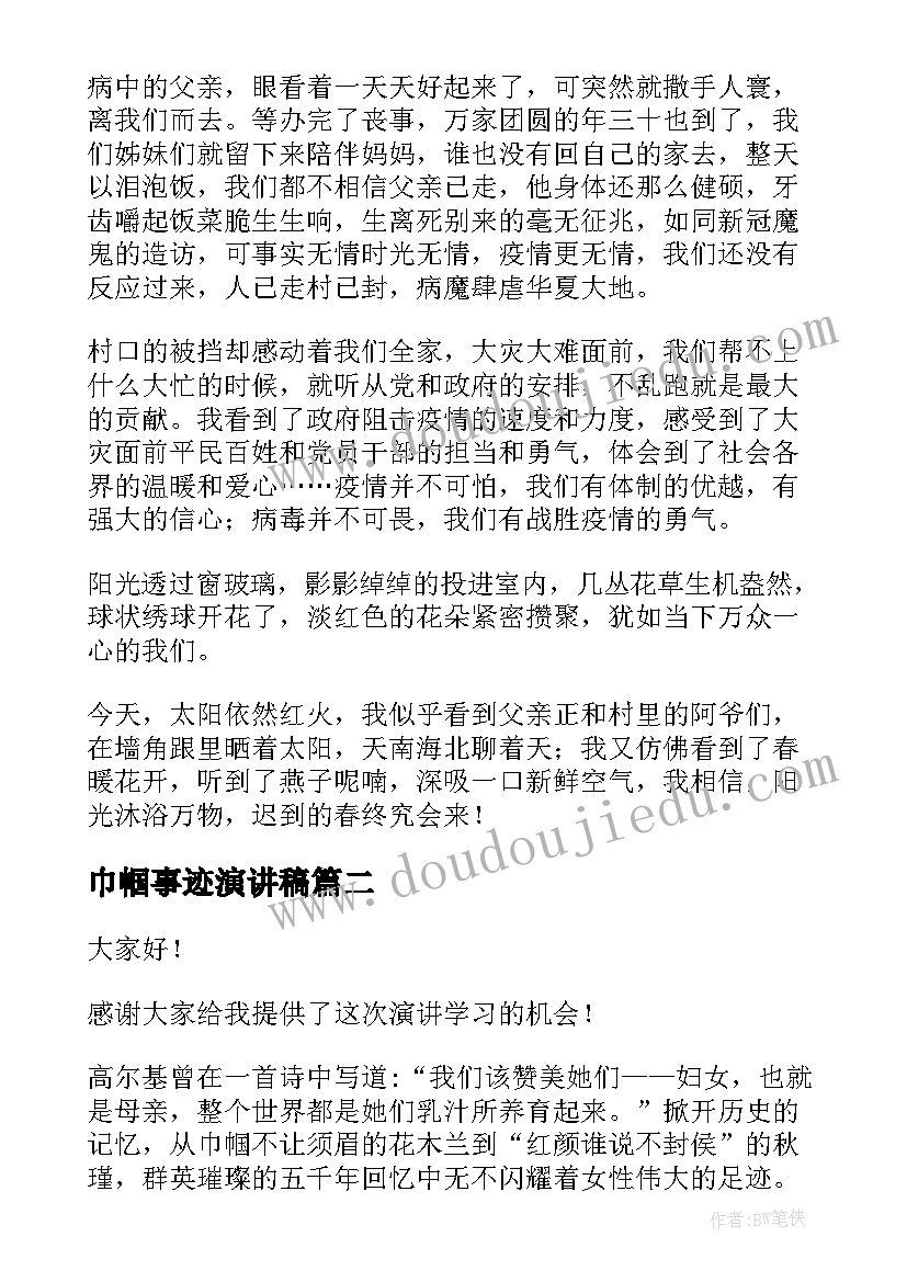 外研版六年级教学目标 六年级教学计划(实用6篇)