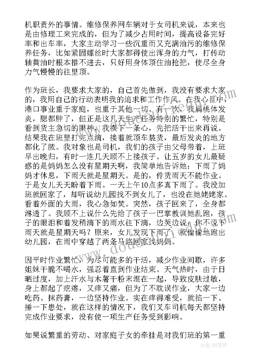 外研版六年级教学目标 六年级教学计划(实用6篇)