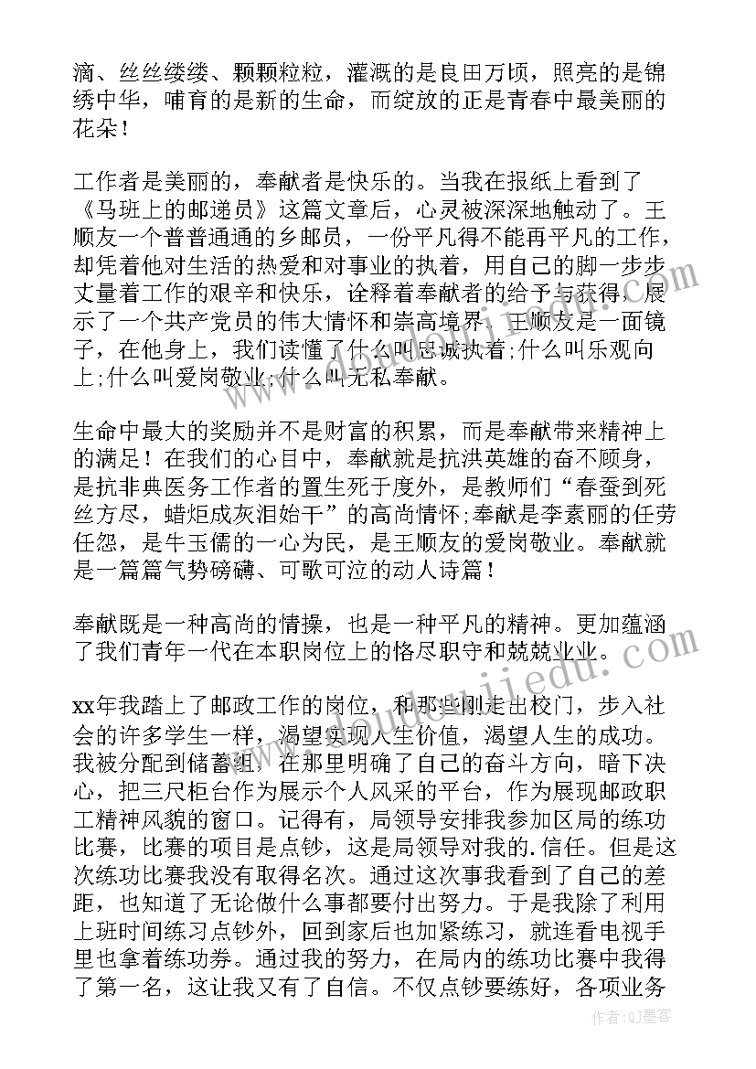 2023年青春致力演讲稿(优秀6篇)