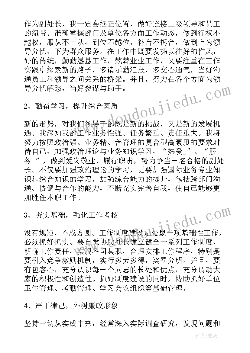 2023年社团部演讲稿三分钟 社团竞选演讲稿(汇总7篇)