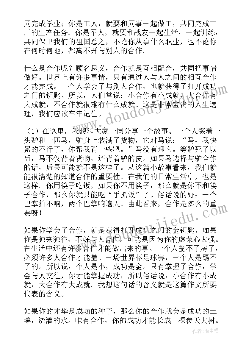 2023年回馈团队演讲稿 年度团队演讲稿(模板7篇)