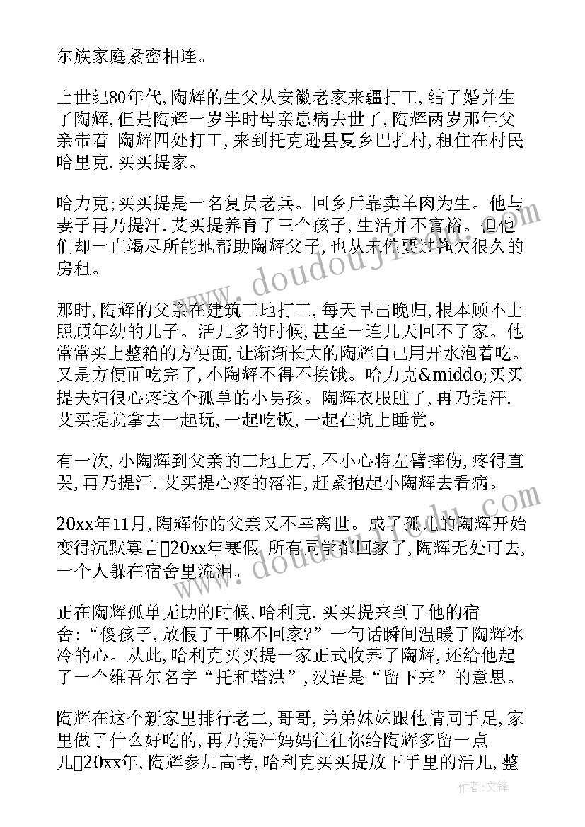 数学家的故事演讲稿(精选6篇)