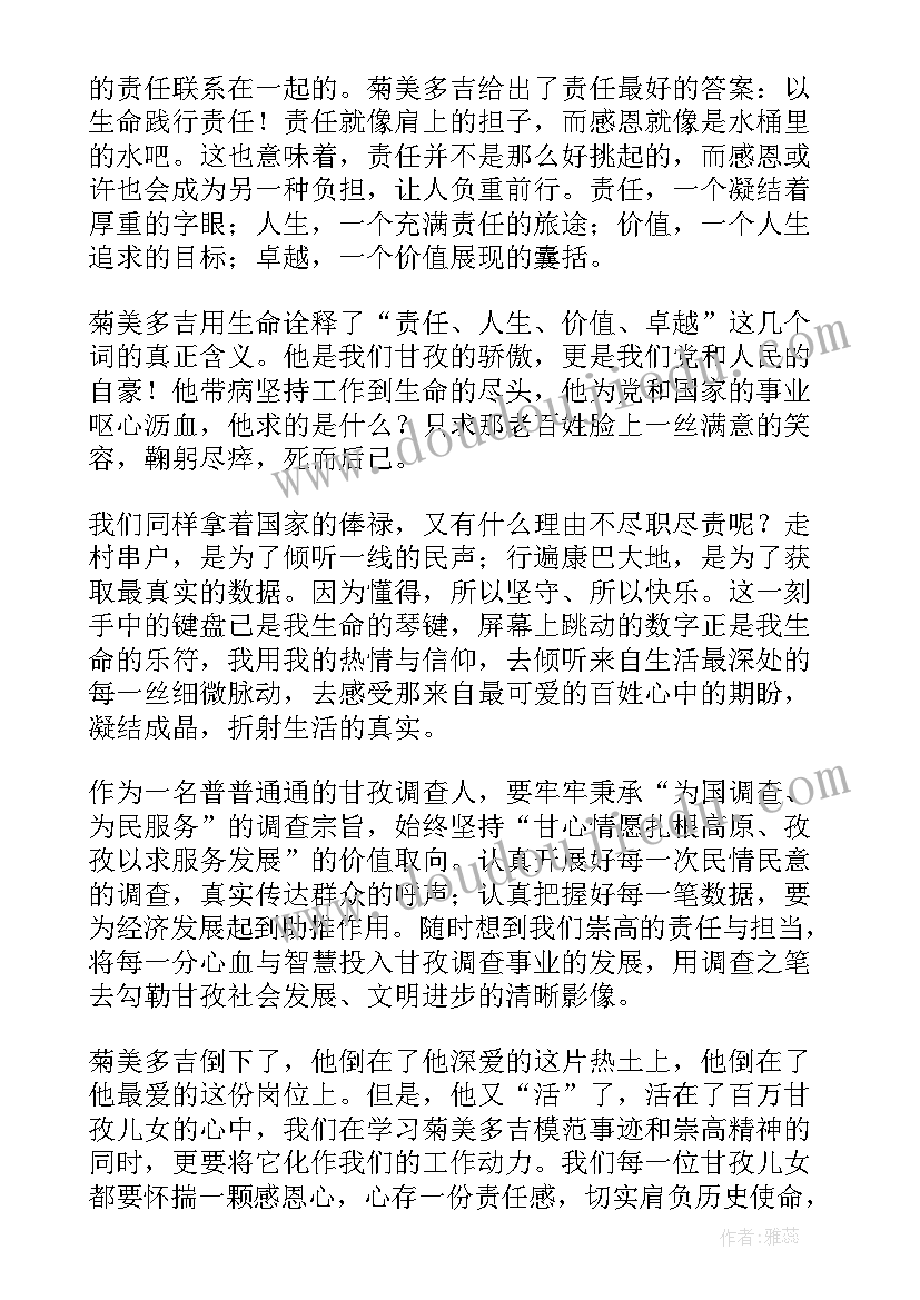 南阳发展我的责任演讲稿(优质7篇)