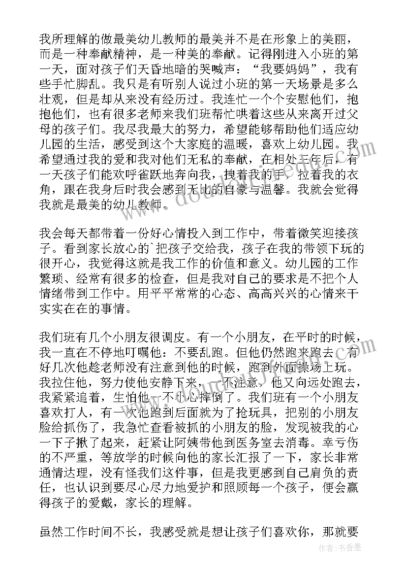 最新争做追梦人心得体会(优质6篇)