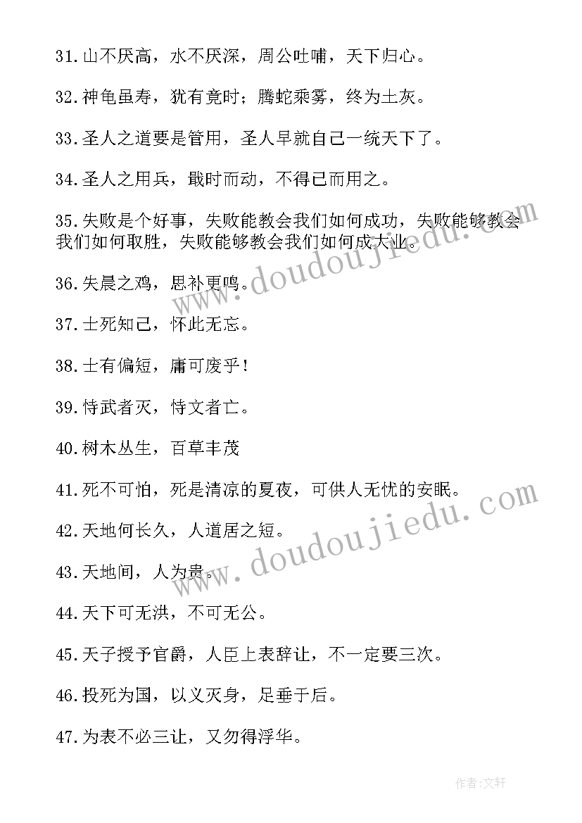 最新曹操经典演讲稿(模板6篇)