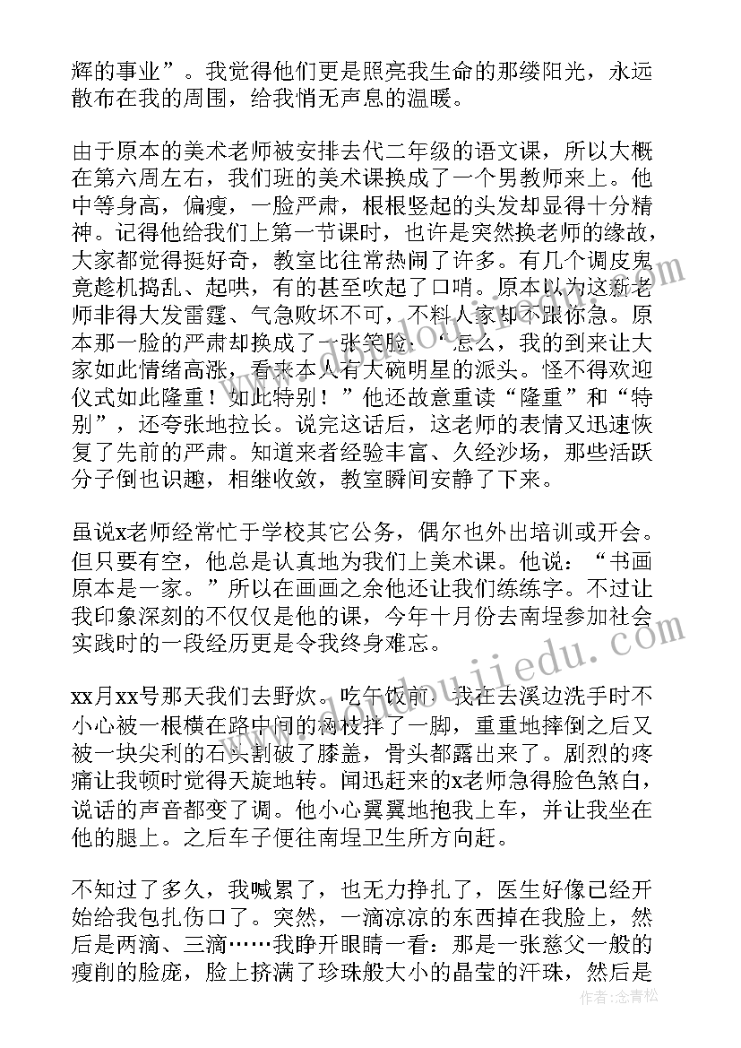 最新班主任发言稿一等奖初中 初中教育故事班主任演讲稿(大全8篇)