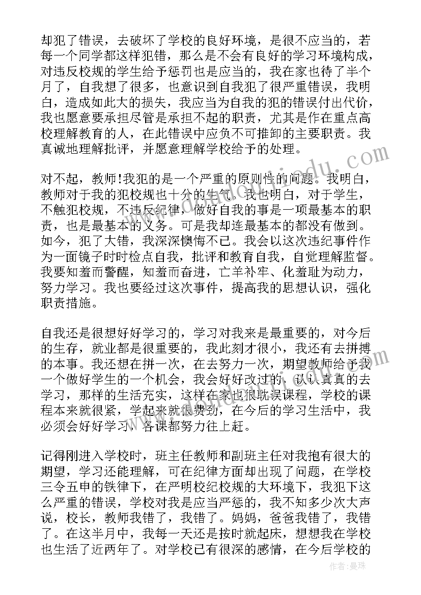 最新错误犯错与纠错演讲稿(通用10篇)