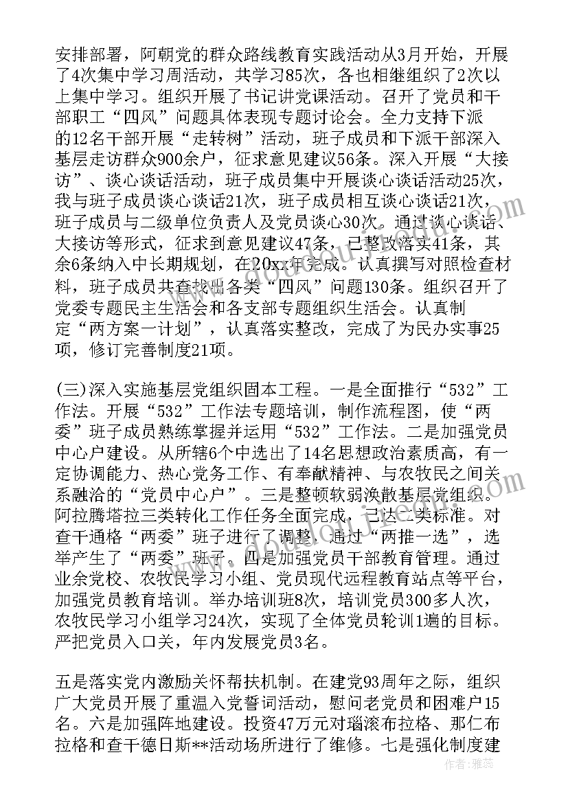 最新个案汇报开场白 工作汇报演讲稿(精选7篇)