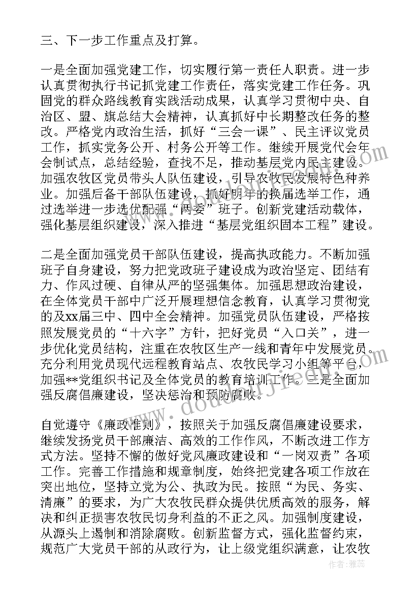 最新个案汇报开场白 工作汇报演讲稿(精选7篇)