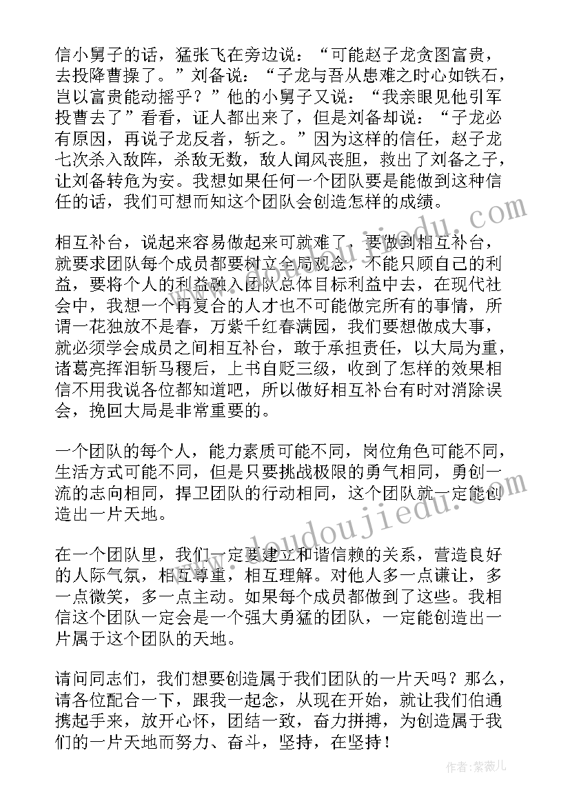 电信公司员工演讲(优质7篇)