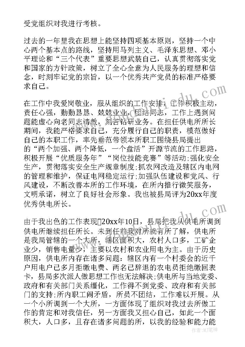 2023年青年先进典型事迹材料 先进事迹报告会主持词(模板10篇)