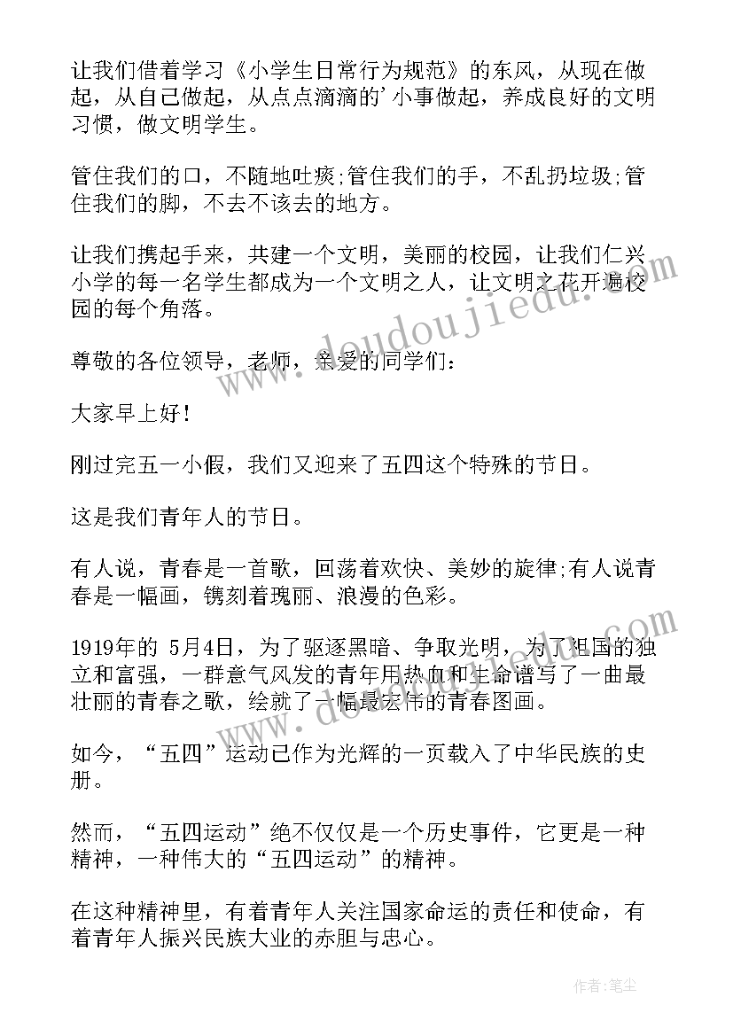 最新我是中学生我承诺手抄报(精选5篇)