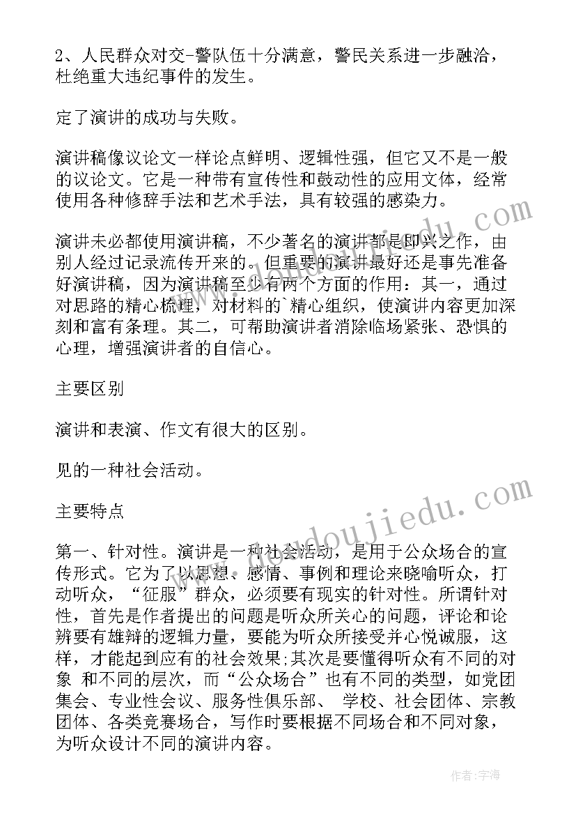 2023年小学语文大单元教学反思与改进(实用8篇)