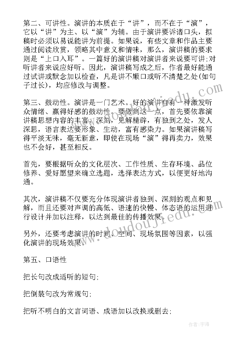 2023年小学语文大单元教学反思与改进(实用8篇)