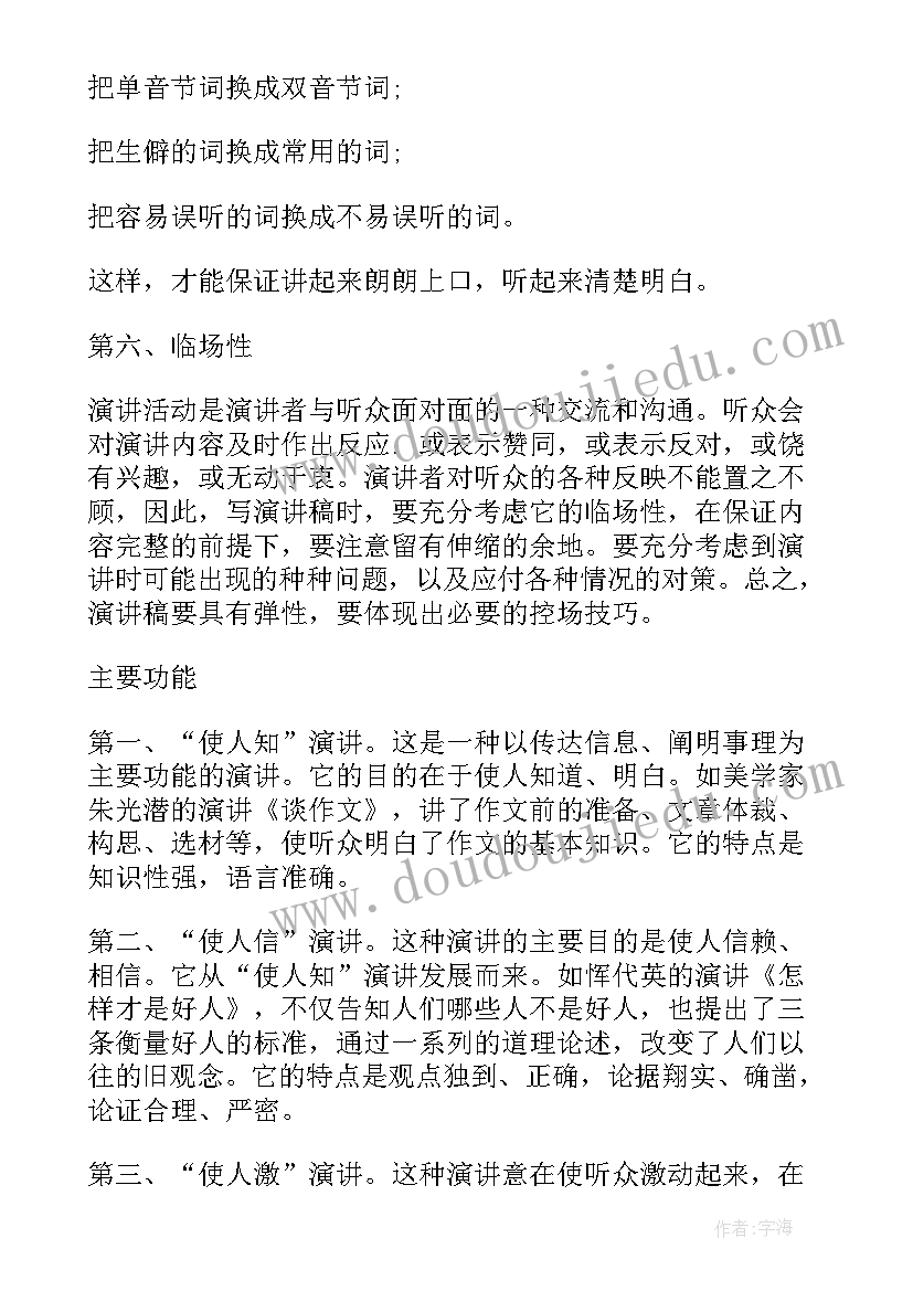 2023年小学语文大单元教学反思与改进(实用8篇)