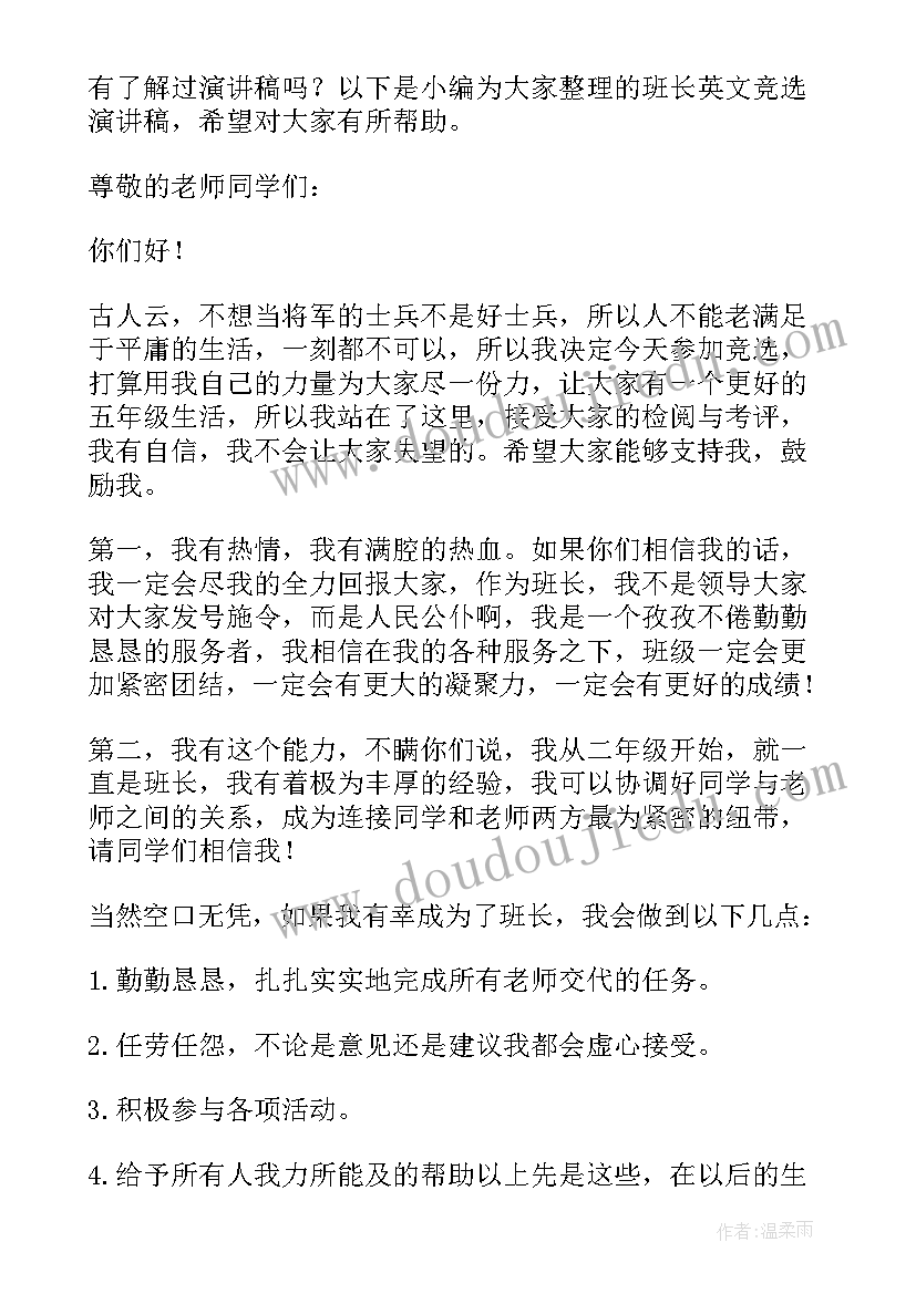 最新英文演讲双语(实用10篇)