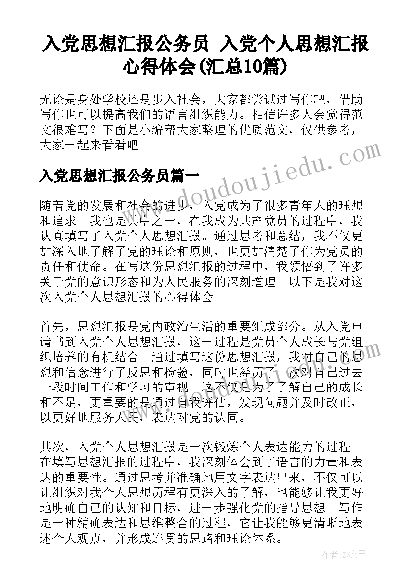 全校性家长座谈会教师发言稿(实用5篇)