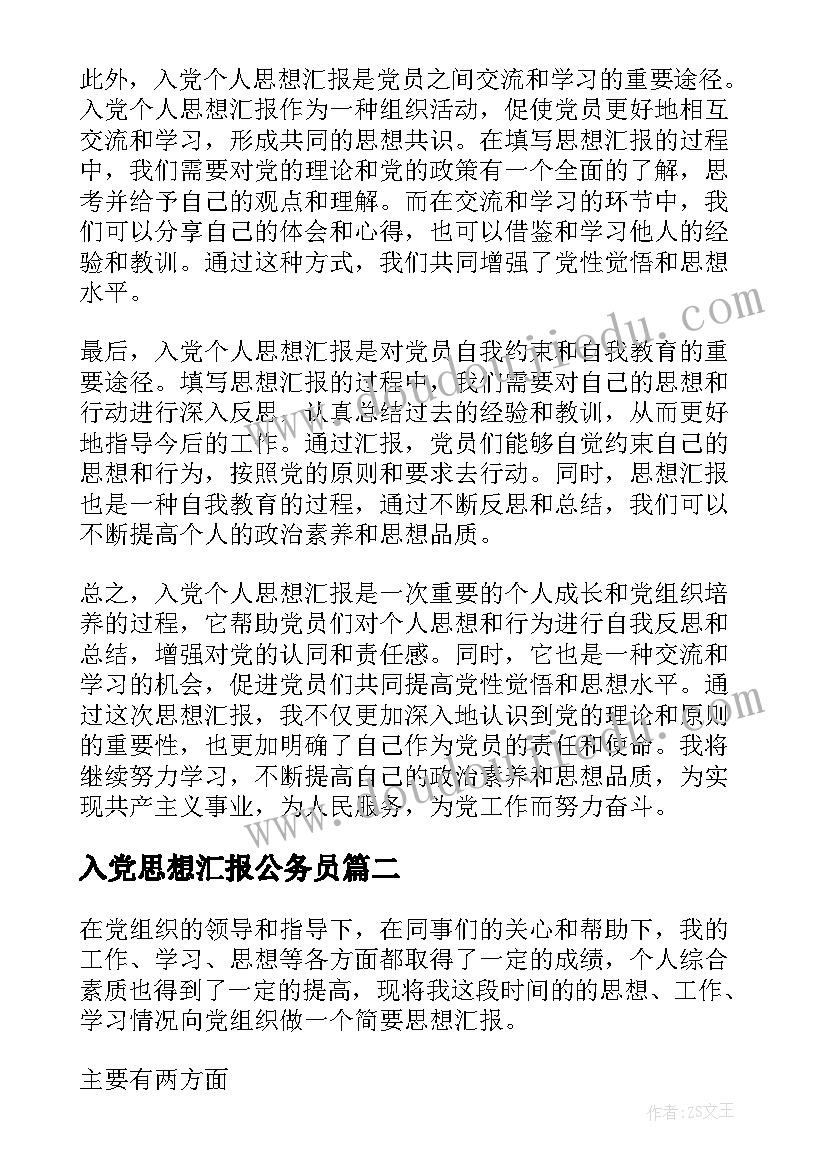 全校性家长座谈会教师发言稿(实用5篇)