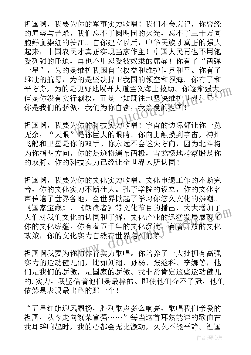 最新能量的演讲稿 正能量演讲稿(实用7篇)