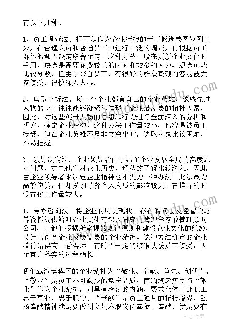 2023年企业创新协作演讲稿标题 企业创新发展演讲稿(实用5篇)