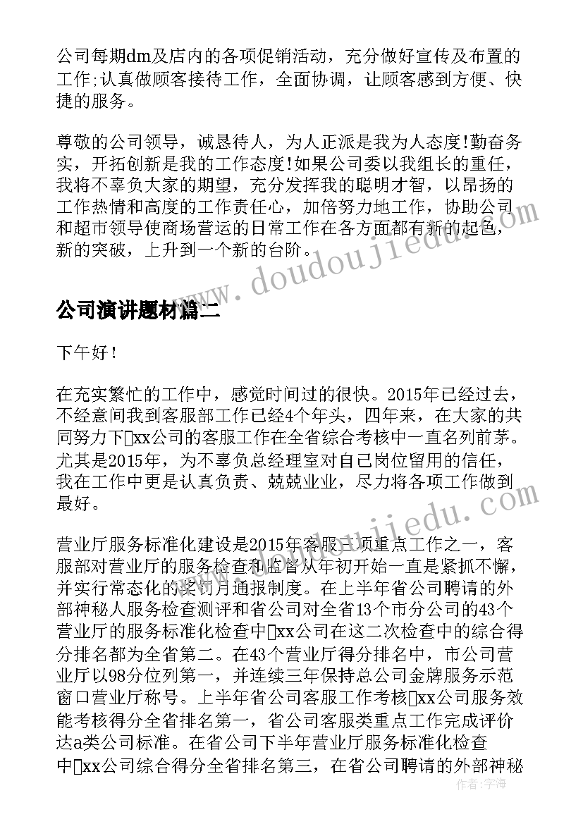 2023年回访母校活动高中生的话 寒假大学生回访高中母校宣讲活动方案(精选5篇)