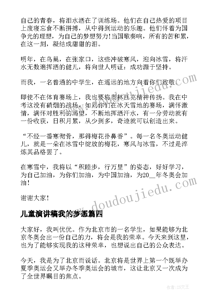 最新个人不足自我评价(优质5篇)