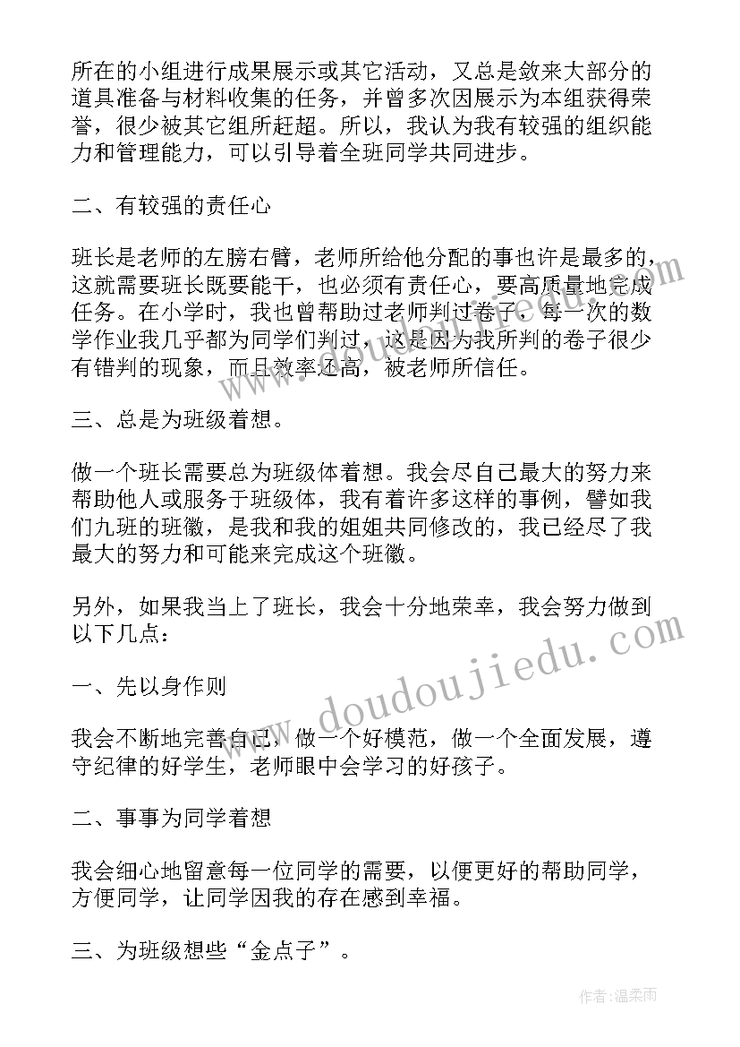 2023年学生会竞选稿初中 竞选学生会初中生演讲稿(优质8篇)