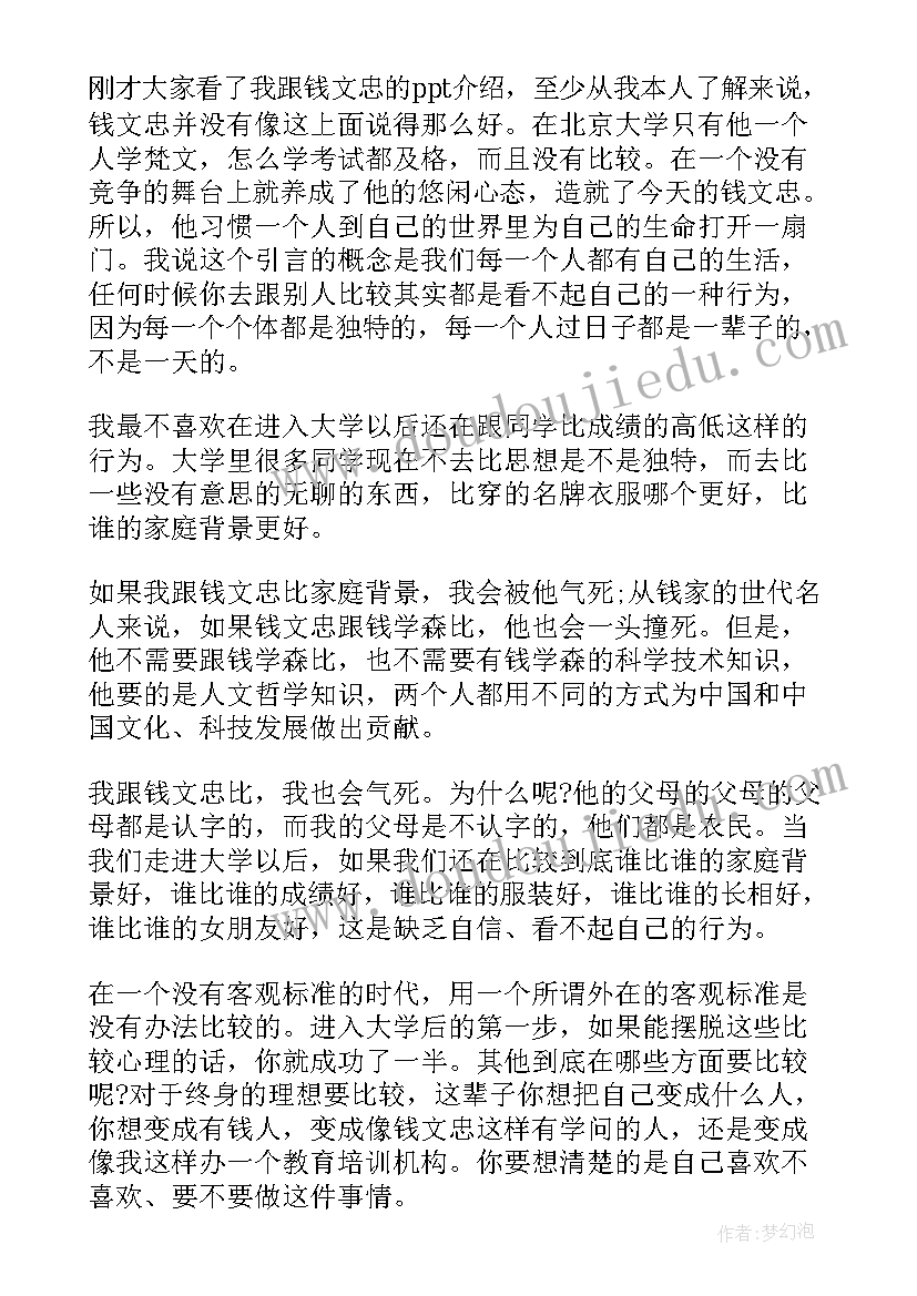 二年级数学老师教学工作计划(模板6篇)