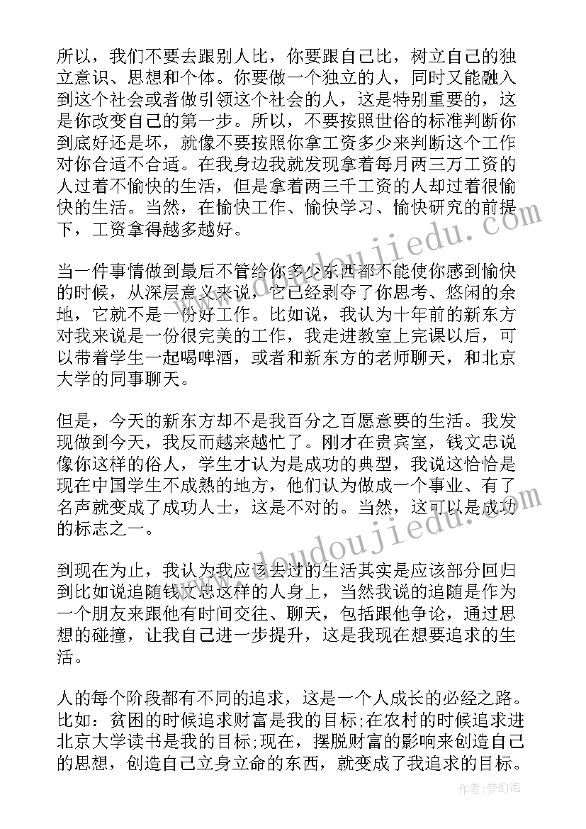 二年级数学老师教学工作计划(模板6篇)