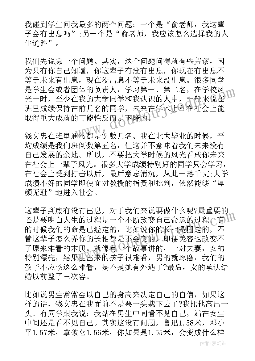 二年级数学老师教学工作计划(模板6篇)