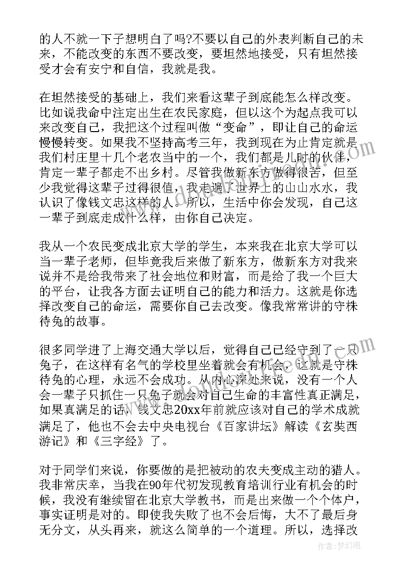 二年级数学老师教学工作计划(模板6篇)