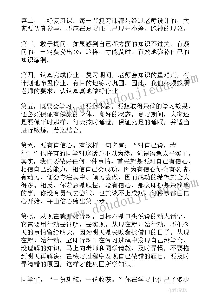 2023年高中期试总结学生版 高中期中家长会学生代表发言稿(优秀5篇)