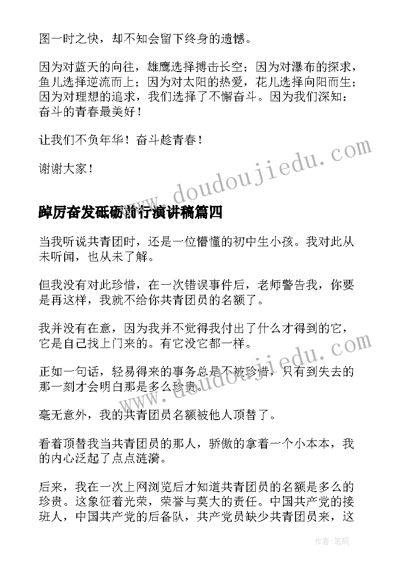 2023年高中期试总结学生版 高中期中家长会学生代表发言稿(优秀5篇)