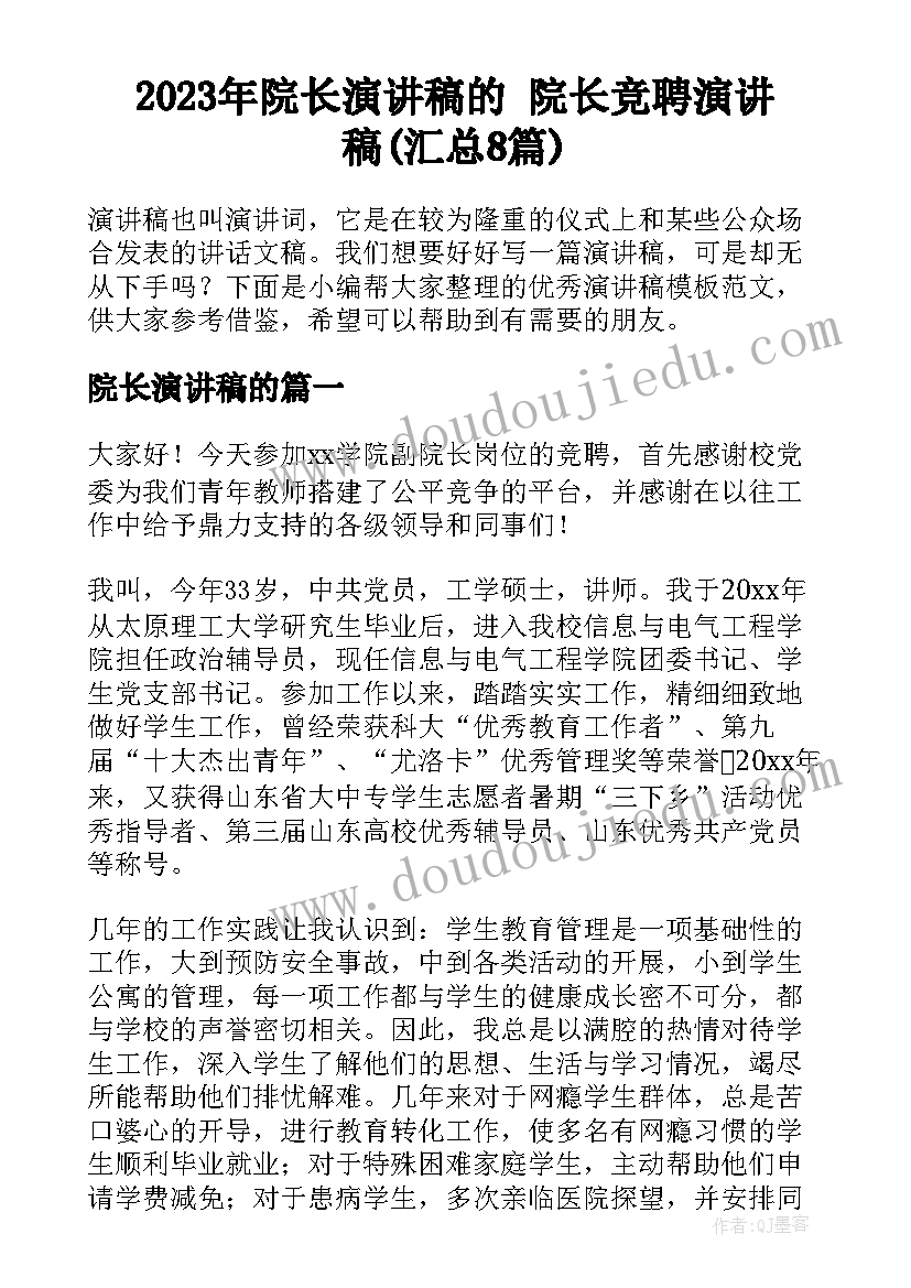 2023年六年级班务工作计划具体内容 五年级二班班务工作计划(通用9篇)