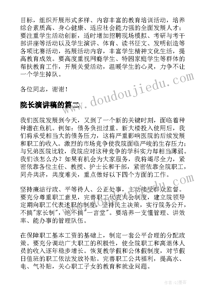 2023年六年级班务工作计划具体内容 五年级二班班务工作计划(通用9篇)