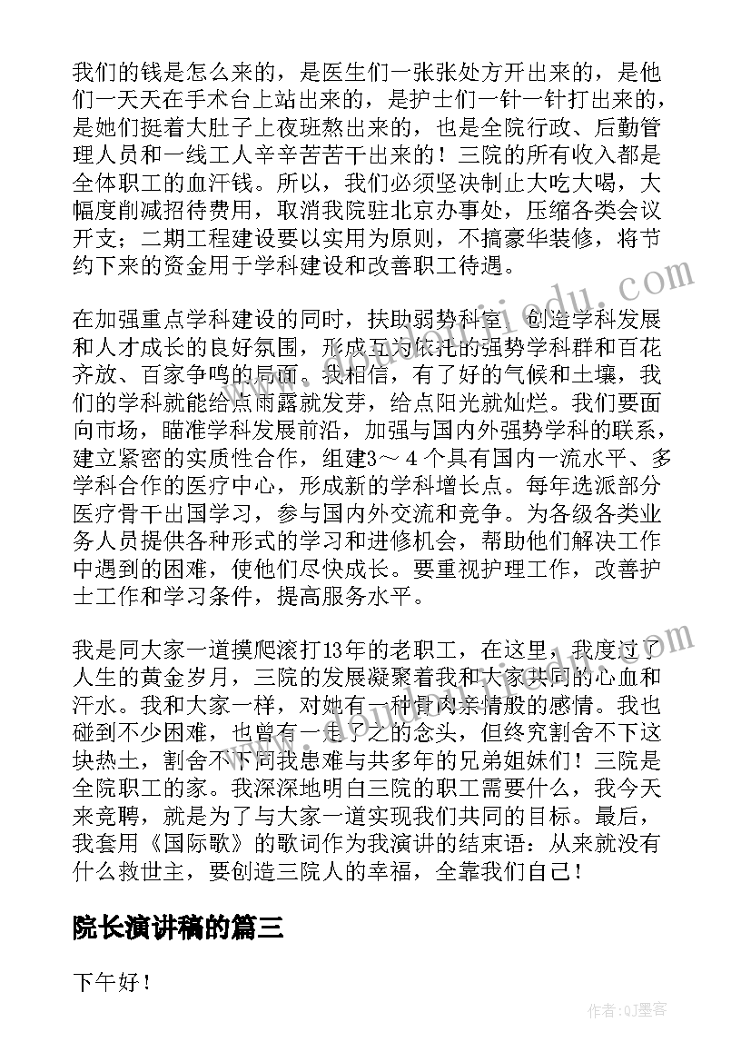 2023年六年级班务工作计划具体内容 五年级二班班务工作计划(通用9篇)