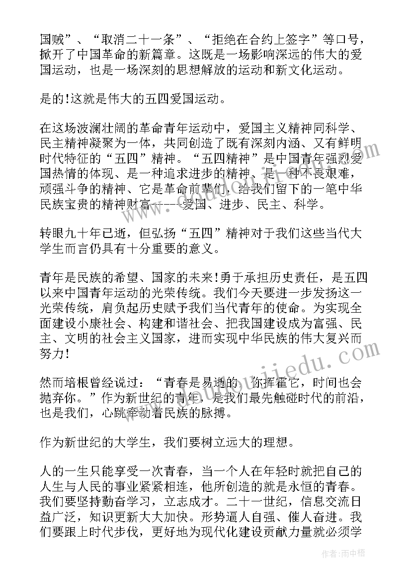 2023年植树节演讲稿子 五分钟演讲稿(实用8篇)