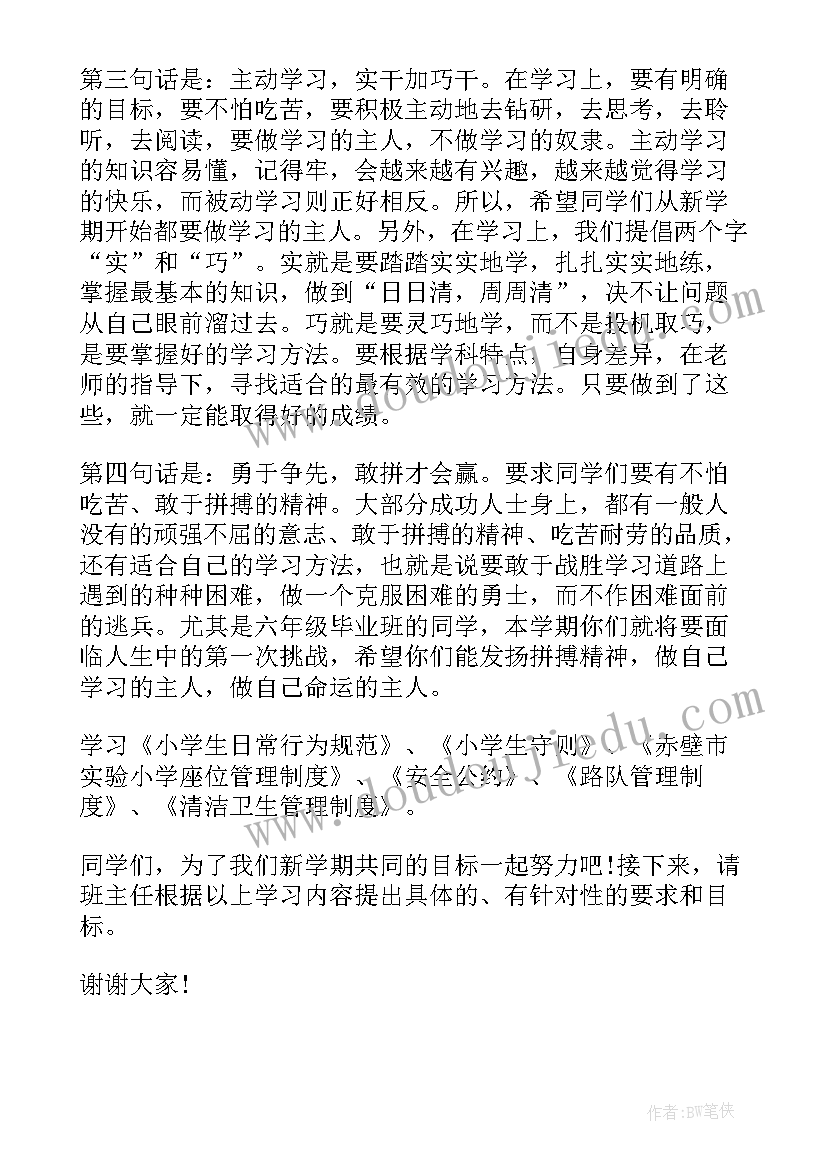 2023年疫情防控演讲稿分钟 疫情防控开学第一课演讲稿(通用7篇)