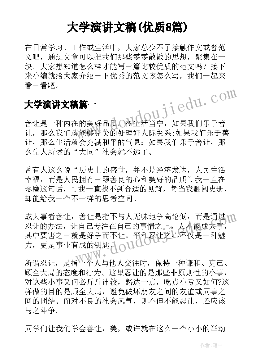 2023年检讨书反省自己不遵守校规(大全10篇)