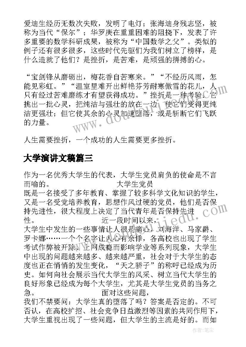 2023年检讨书反省自己不遵守校规(大全10篇)