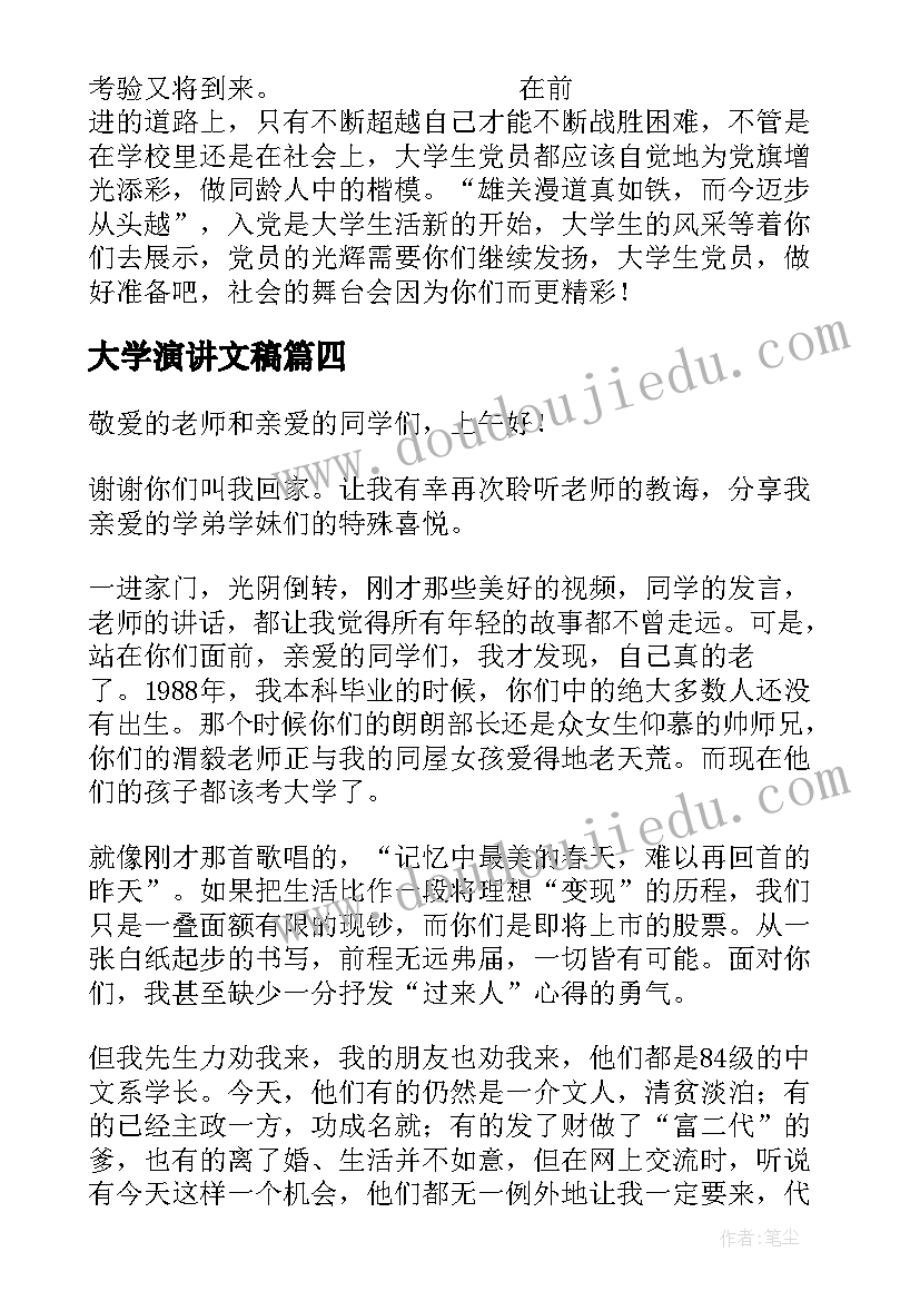 2023年检讨书反省自己不遵守校规(大全10篇)