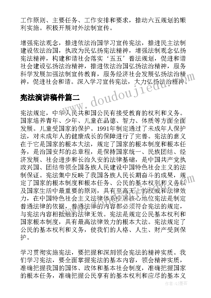 讲课结束语主持人台词(通用7篇)