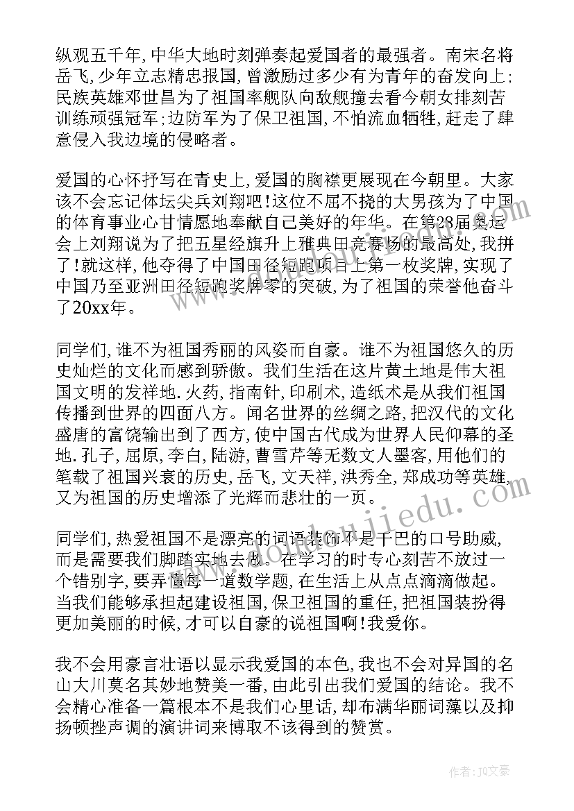 歌颂祖国故事一年级演讲稿三分钟 一年级我爱祖国演讲稿(汇总5篇)